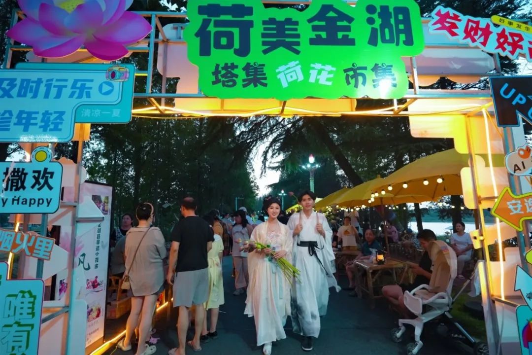 荷美金湖荷花市集