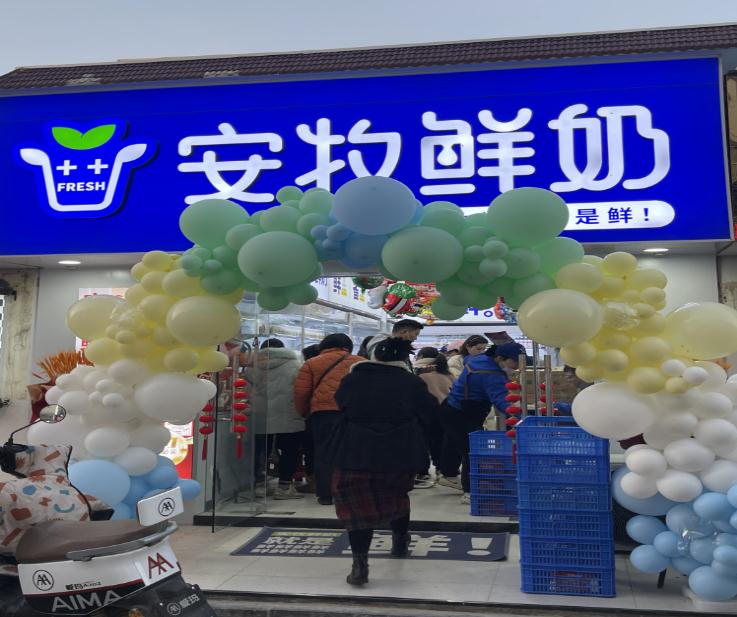 安牧鲜奶