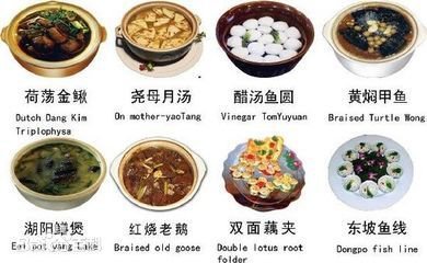 金湖八大碗